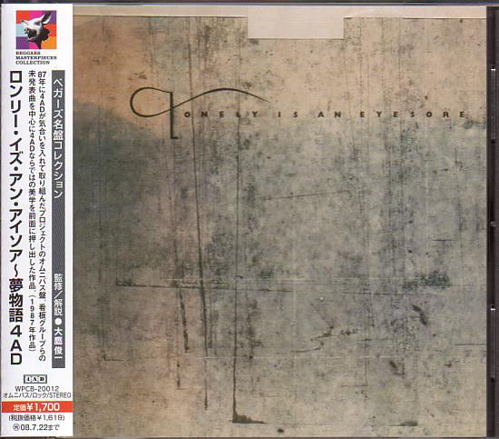 Lonely Is An Eyesore